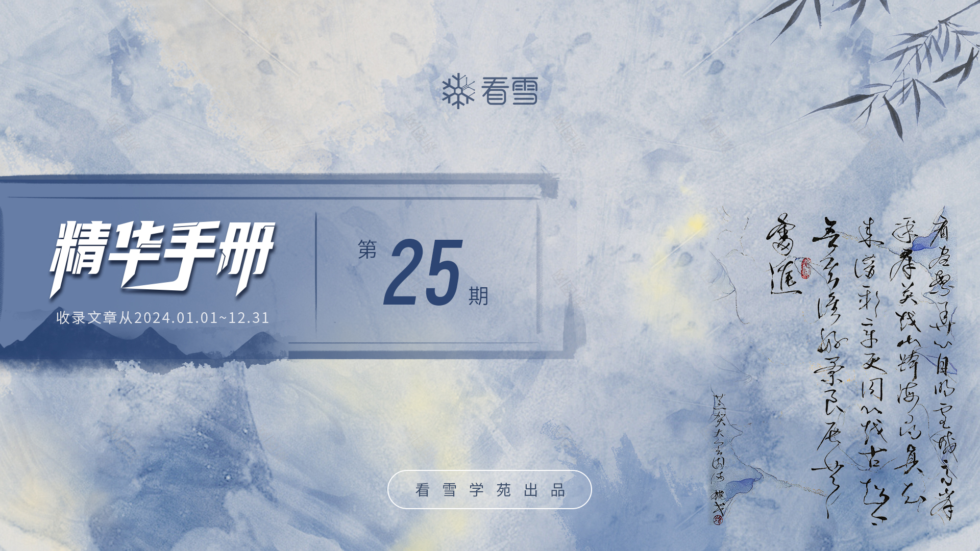 《看雪論壇精華24》發(fā)布！